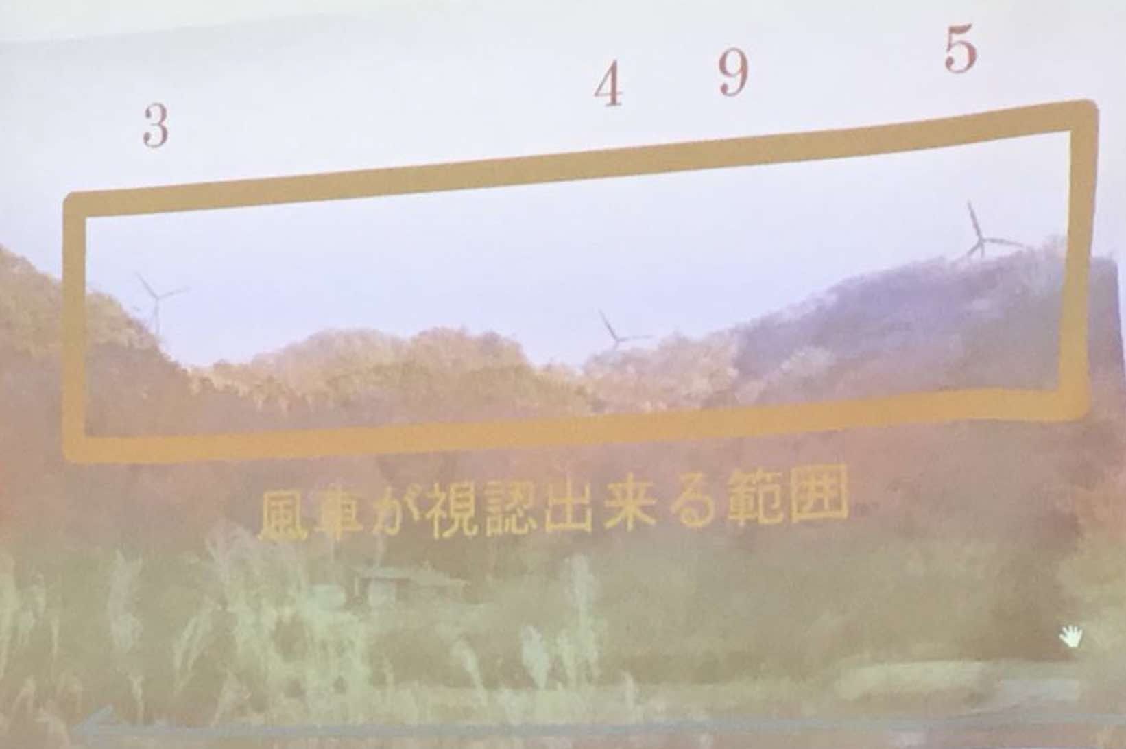 戸渡で阿武隈南部風力発電準備書の説明会_e0068696_7362274.jpg