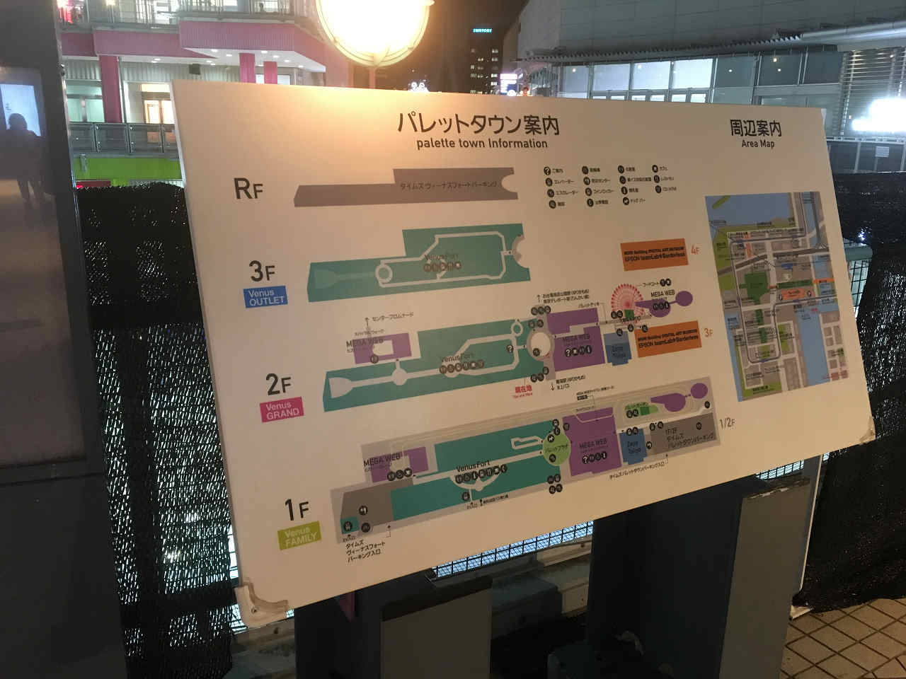 高校同期会は東京湾ナイトクルージング_a0148206_12425912.jpg