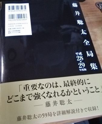 藤井聡太7段：「重要なのは、最終的にどこまで強くなれるかということ」_f0096508_20250910.jpg