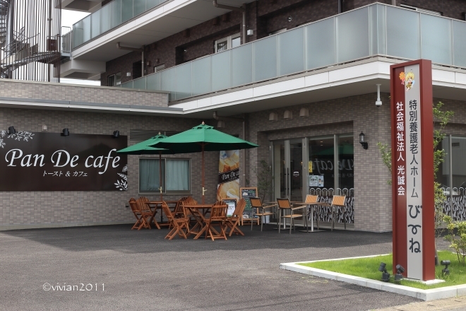 パン デ カフェ(Pan De cafe) ~パンデパルクのカフェでランチ&告知~_e0227942_21493842.jpg