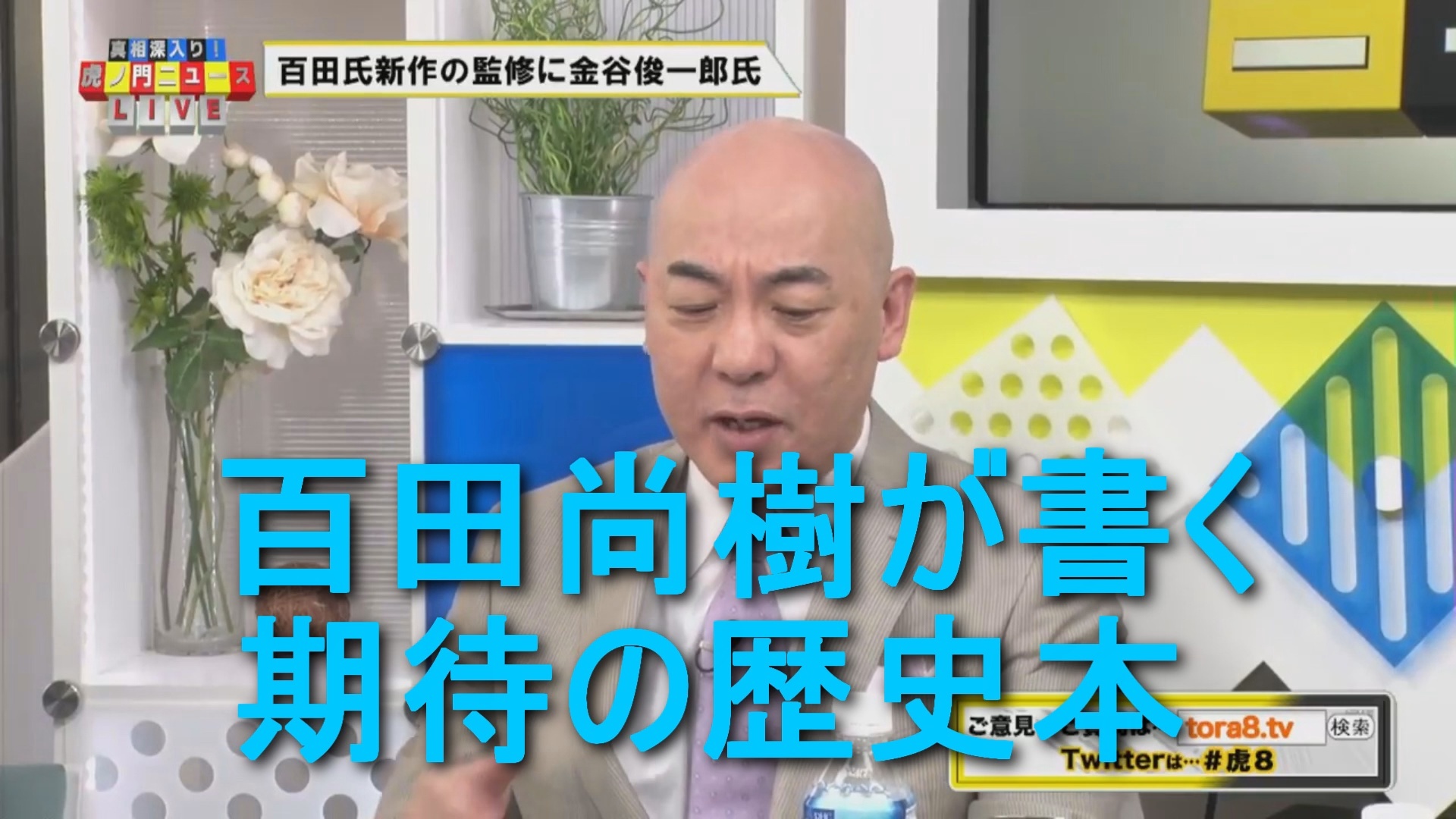 百田尚樹が書く期待の歴史本（後に「日本国紀｣とわかった）_e0039759_23432087.jpg