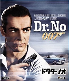 『007/ドクター・ノオ』_e0033570_18312165.jpg