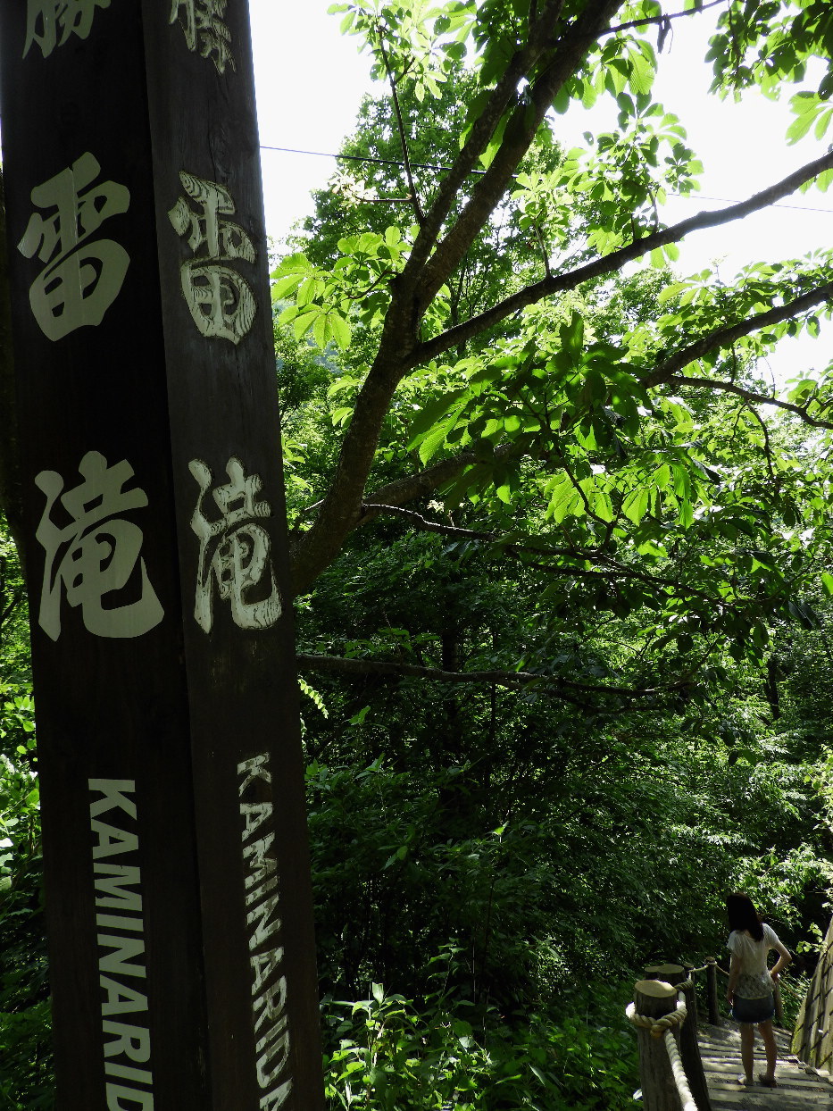 長野そぞろ歩き・涼の景：雷滝_f0049074_05412261.jpg