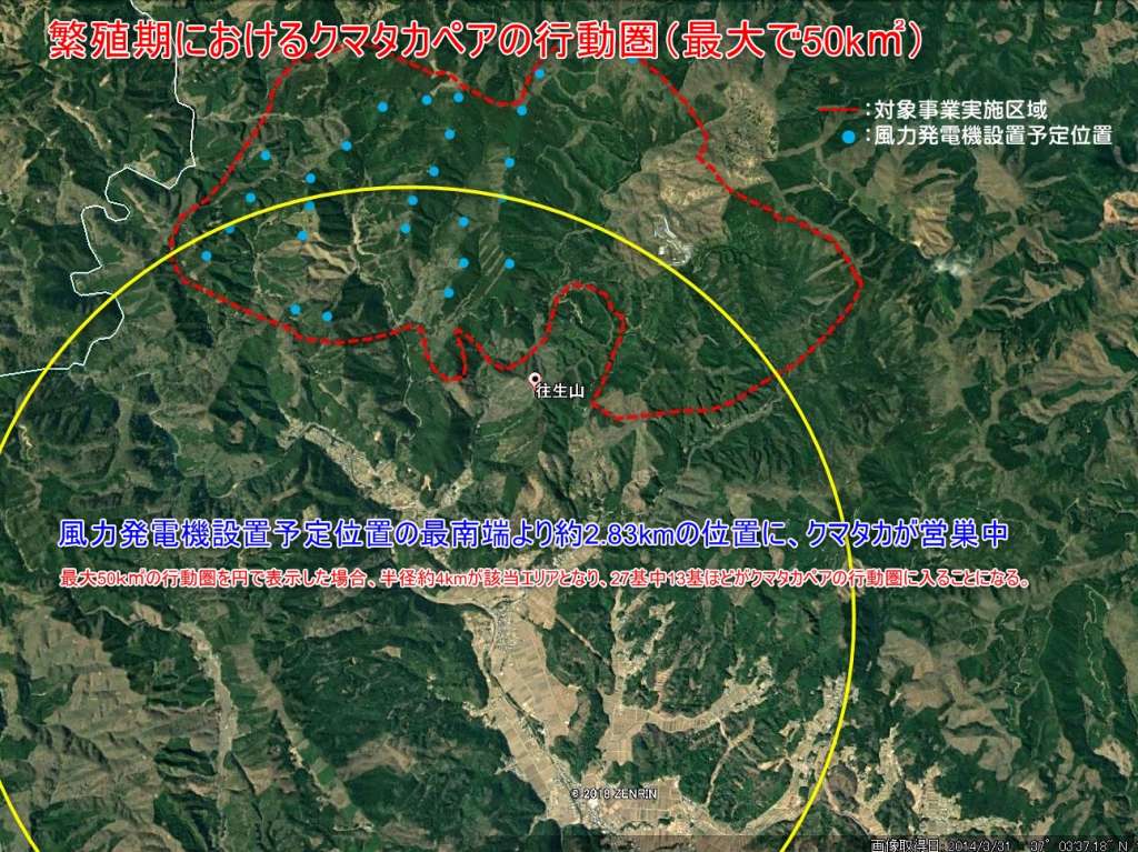(仮称)遠野風力発電事業で要望書提出_e0068696_6242893.jpg