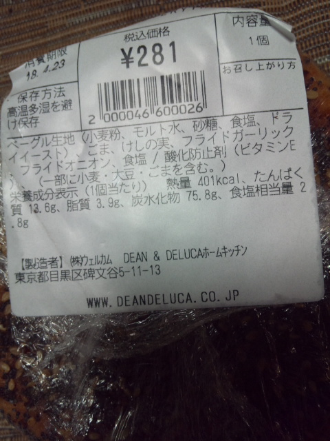 ディーン デルーカ オーセンティックnyベーグル エヴリシング C ｂ ケーキバイキング ベーグルな日々