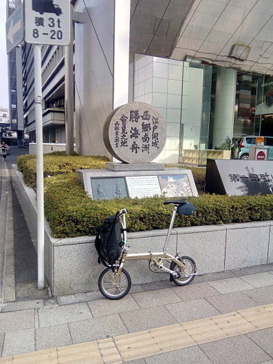 折り畳み出張２０１８　Dahon Tern編　３_c0237410_18323485.jpg