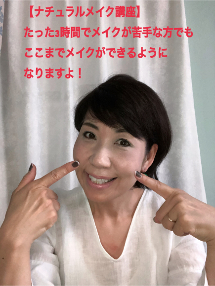 JPMパーソナルメイク認定講座のご案内_f0249610_12224632.jpg