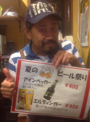 ビールが安い💕7月26〜29日迄✨_c0315821_21224146.jpg