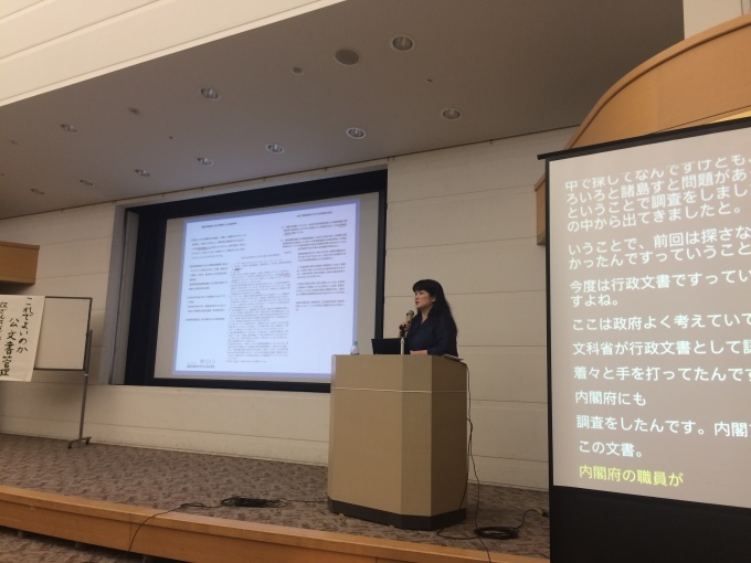 18/7/24 三木由希子氏講演会「これでよいのか公文書管理 改ざんはなぜ起こったのか」開催_c0241022_22493105.jpg