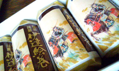 戦国銘菓～伊達絵巻_b0145843_19461376.jpg