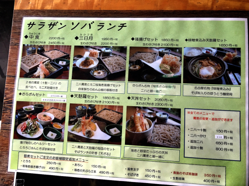 紗羅餐(サラザン)本店_e0292546_01172214.jpg
