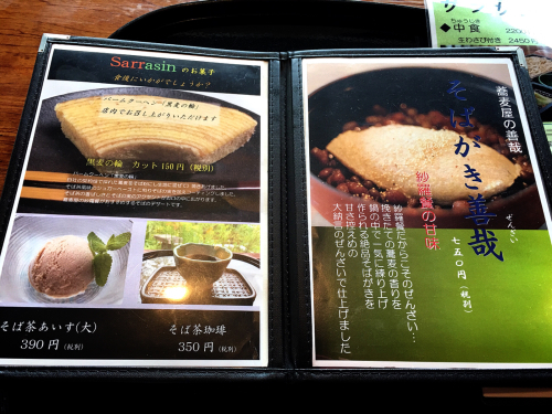 紗羅餐(サラザン)本店_e0292546_01180656.jpg
