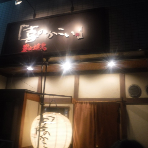 飛騨高山から大阪_d0195183_23151690.jpeg