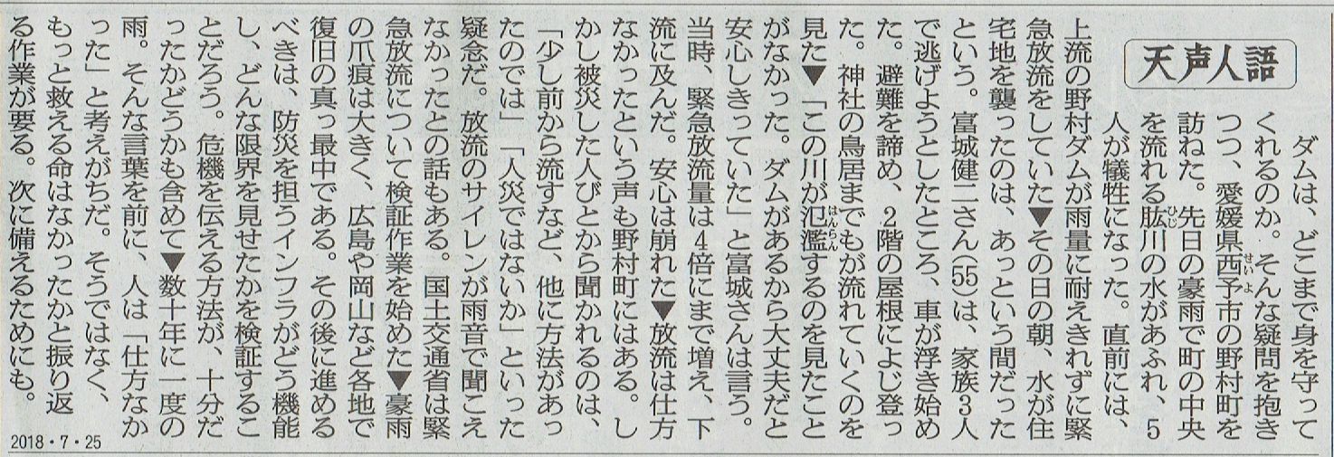 20１８年７月25日 　土浦市社会福祉センター長嶺プール仲間と食事会　　その5_d0249595_06542285.jpg