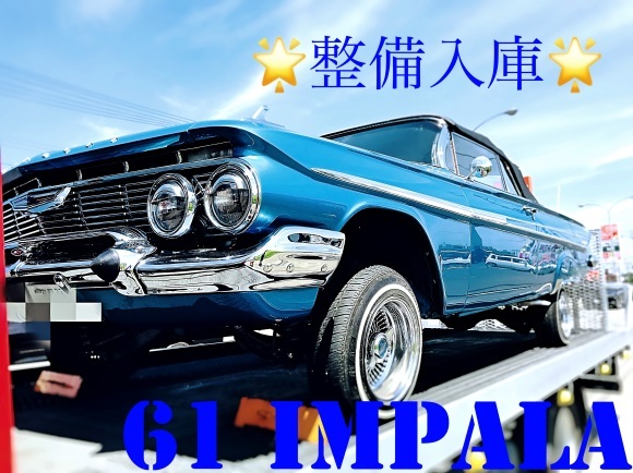 7月26日 木 Tommybase 店長ブログ 61インパラ整備入庫 輸入車 アメ車 レクサス Waldの事ならトミーベースまで ランクル 大好き Tommyのニコニコブログ トミーブログ