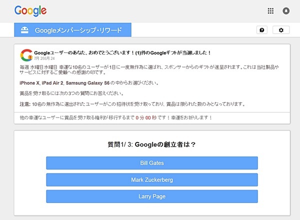 ◇Googleを装うフィッシング詐欺_d0046702_05370701.jpg