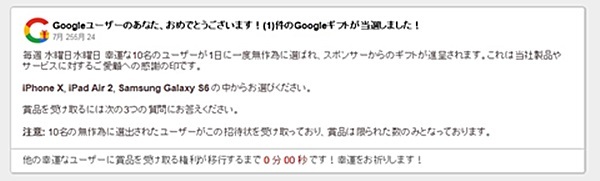 ◇Googleを装うフィッシング詐欺_d0046702_06504005.jpg