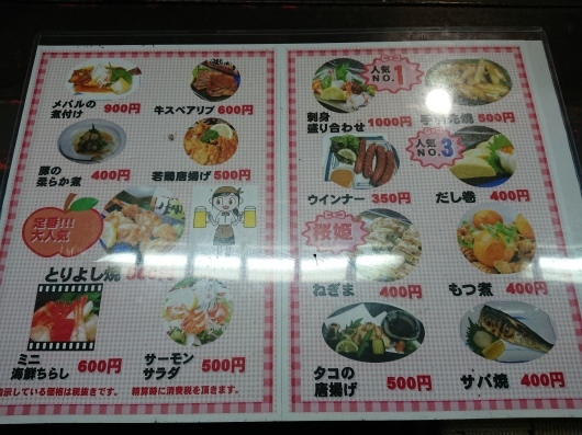 鳥好 倉敷駅前店 J Pandaの日記 鳥好 倉敷駅前店 J Pandaの日記