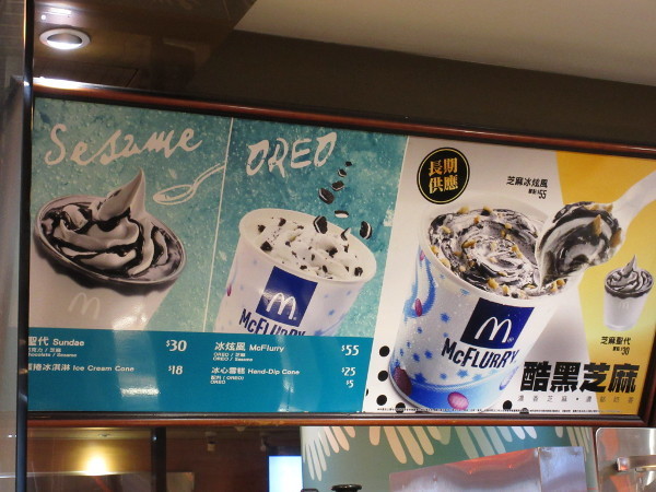 台湾のマクドナルド(麥當勞)_c0152767_21155326.jpg