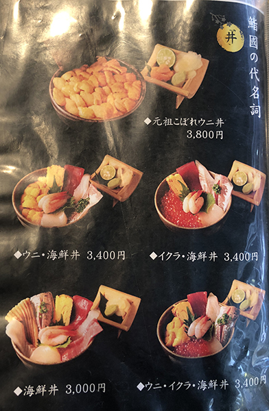 安くておいしいウニ丼食べるなら東京築地場外市場の「鮨國」！食べログ3.5以上_e0171573_1425337.jpg