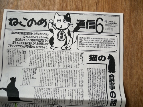 「キャットシッターなんり」だった頃_f0054677_07325736.jpg