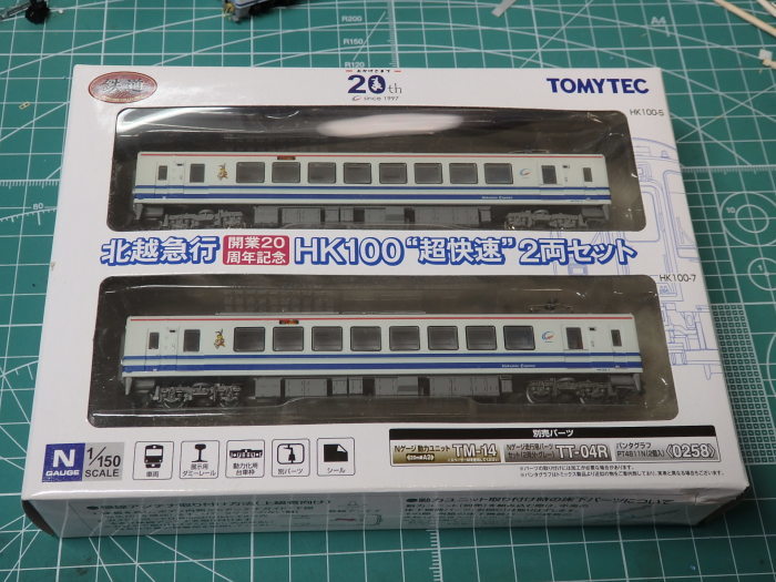 鉄道コレクション | ジオコレ | トミーテック