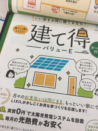 太陽光発電が実質０円で。_e0356016_20172550.jpeg