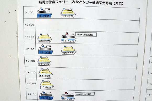 佐渡汽船「おけさ丸」新潟出港の撮影_e0158925_162382.jpg