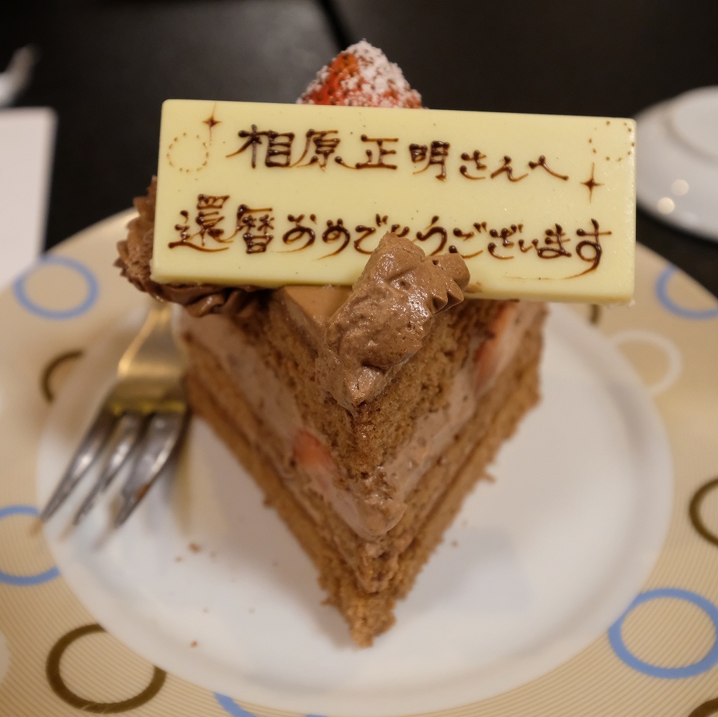 還暦誕生会in 池田_f0050534_10543427.jpg