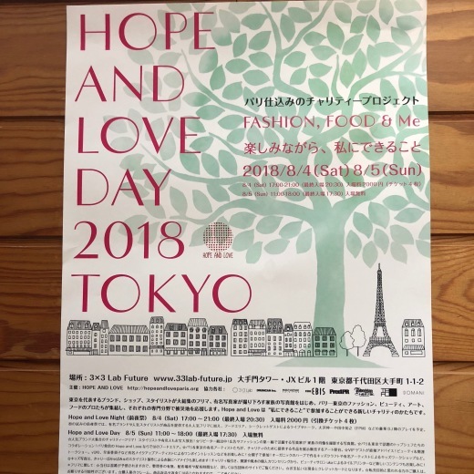 HOPE AND LOVE DAY 2018 TOKYO_c0133561_02154329.jpg