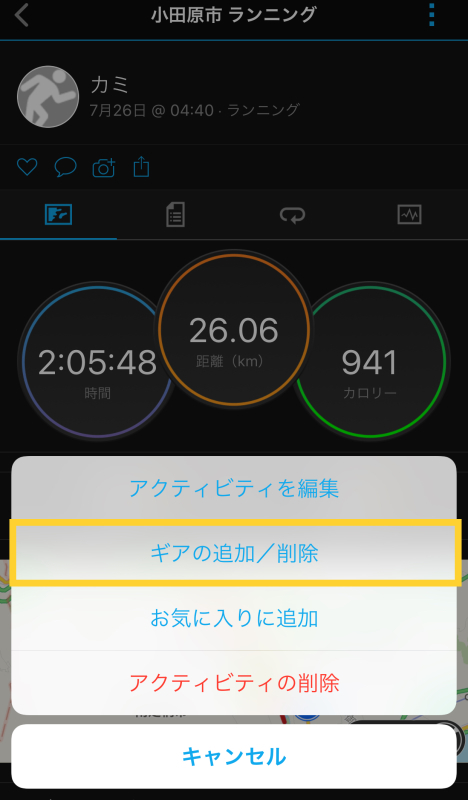 エピックリアクトの耐久性って…_f0310282_18414107.jpeg