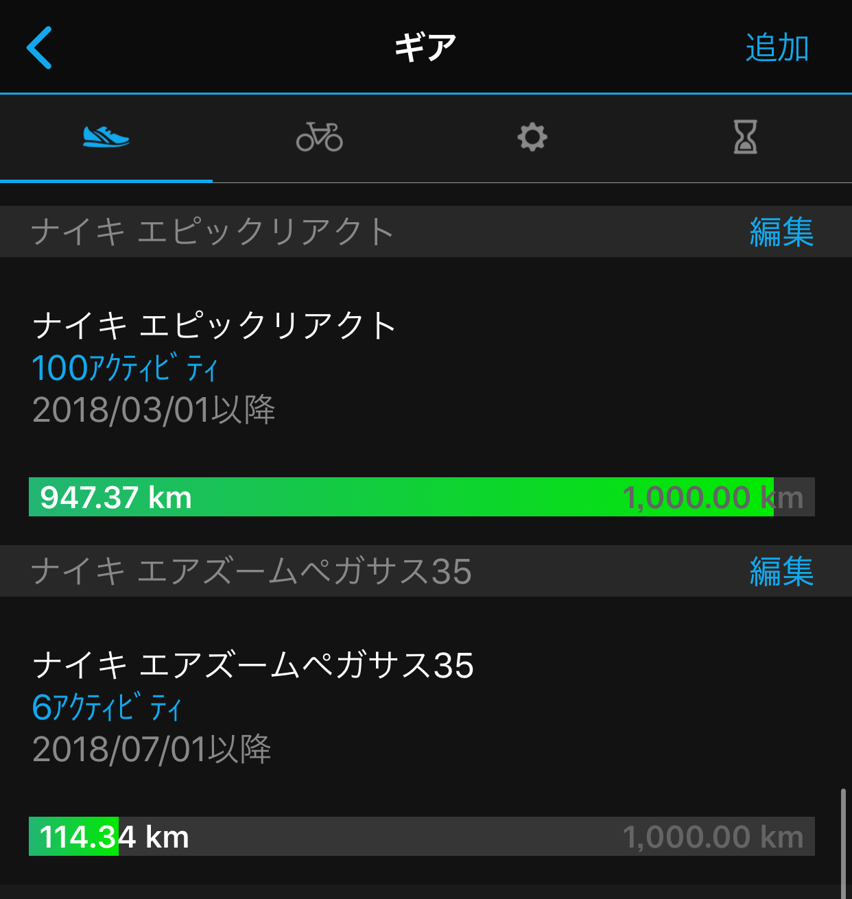 エピックリアクトの耐久性って…_f0310282_18421954.jpeg