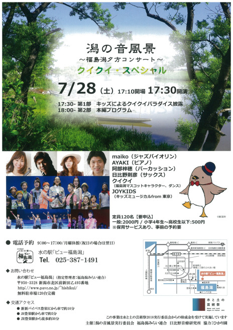 この週末は。7月28月日&29日_e0046190_16065251.jpg