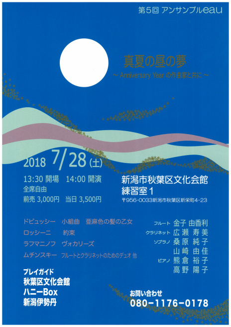 この週末は。7月28月日&29日_e0046190_16072206.jpg