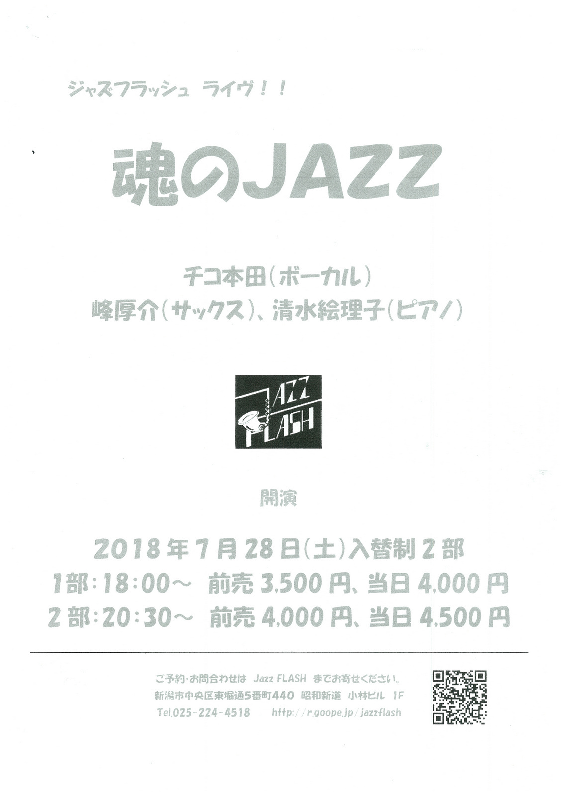 この週末は。7月28月日&29日_e0046190_16080756.jpg