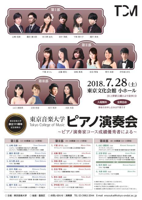 この週末は。7月28月日&29日_e0046190_16090603.jpg