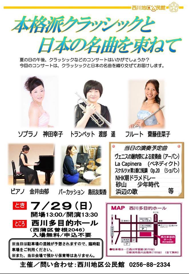 この週末は。7月28月日&29日_e0046190_16110708.jpg