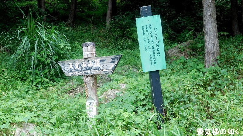 「ヤマノススメサードシーズン」舞台探訪001 東吾野から子ノ権現、山は天覚山のみですが(第3話その１)_e0304702_17363391.jpg
