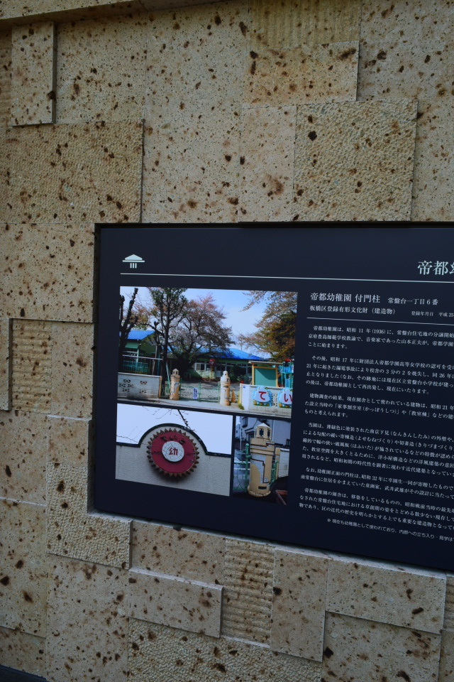 東武鉄道・ときわ台駅(昭和モダン建築再訪)_f0142606_16393880.jpg