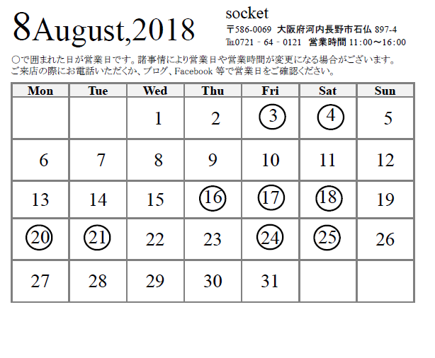 8月の営業日カレンダー_c0204609_13361736.png