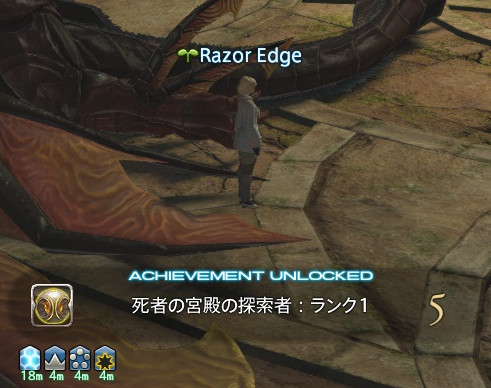 Ff14 死者の宮殿 Razor Edge レザーエッジ Ff14 死者の宮殿 Razor Edge レザーエッジ