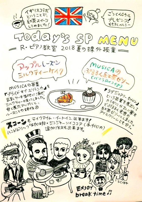 R・ピアノ教室2018.6.28 夏の課外授業⑤_b0169513_10561797.jpeg