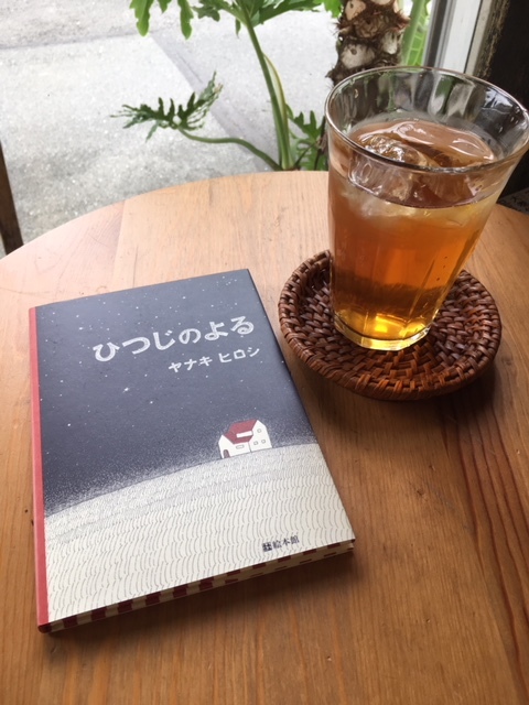 本日の一杯と一冊。_e0188223_13360016.jpg