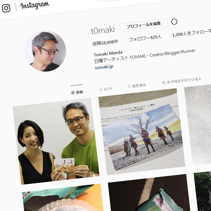 Instagramの投稿がいつの間にか合計2万超えになってた_c0060143_20204535.jpg