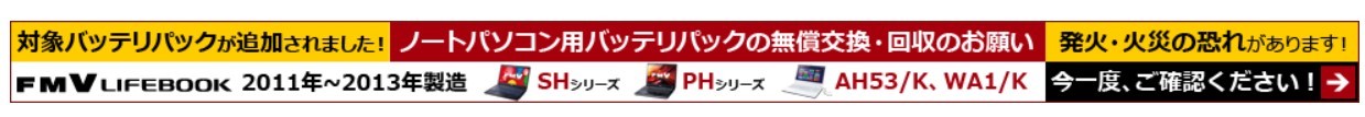 PCのバッテリー交換しました_d0131847_19030092.jpg