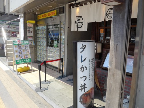 吉祥寺「新潟カツ丼 タレカツ」へ行く。_f0232060_22554044.jpg