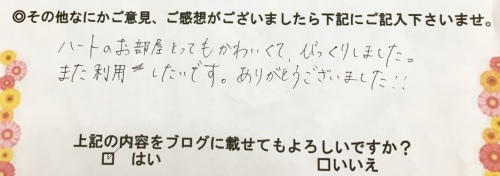 「ハート」のお部屋♡_e0364685_14441228.jpeg