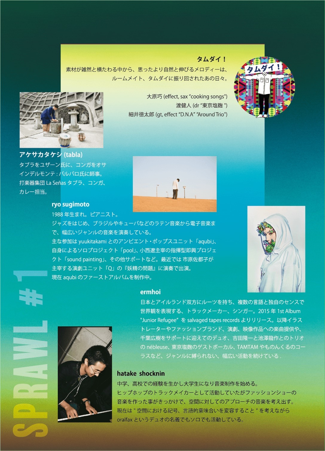 18年8月のスケジュール 細井徳太郎のブログ等