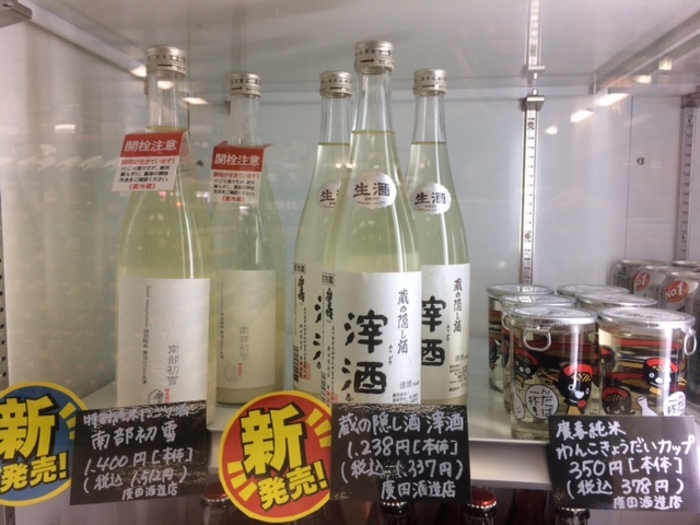 廣田酒造店の新商品入荷しました！_f0089297_18244464.jpeg