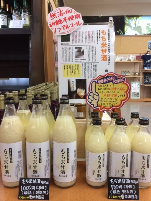 廣田酒造店の新商品入荷しました！_f0089297_18251807.jpeg